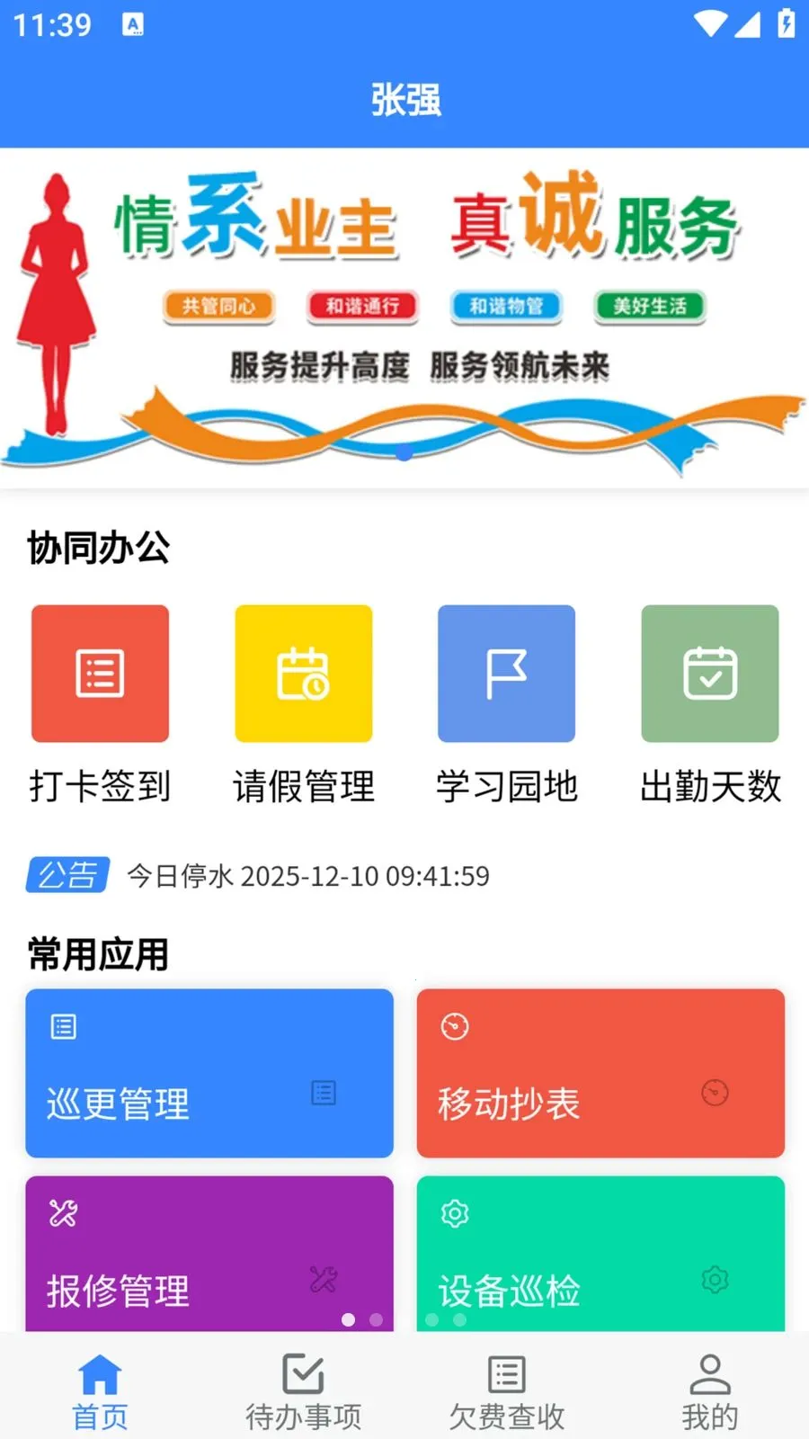 ���ÿ���(�ǻ���������)v1.0.29 �ֻ����ͼ3