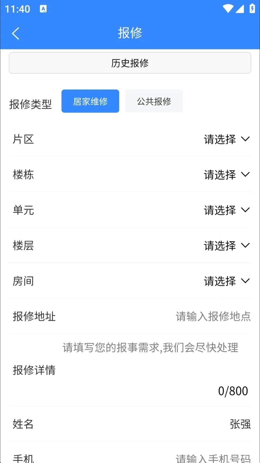 ���ÿ���(�ǻ���������)v1.0.29 �ֻ����ͼ0