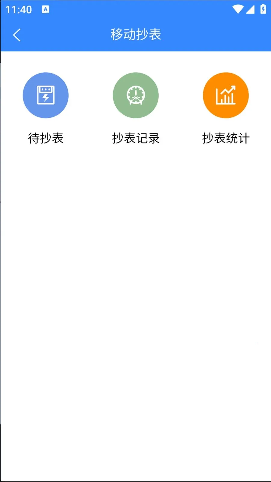 ���ÿ���(�ǻ���������)v1.0.29 �ֻ����ͼ2