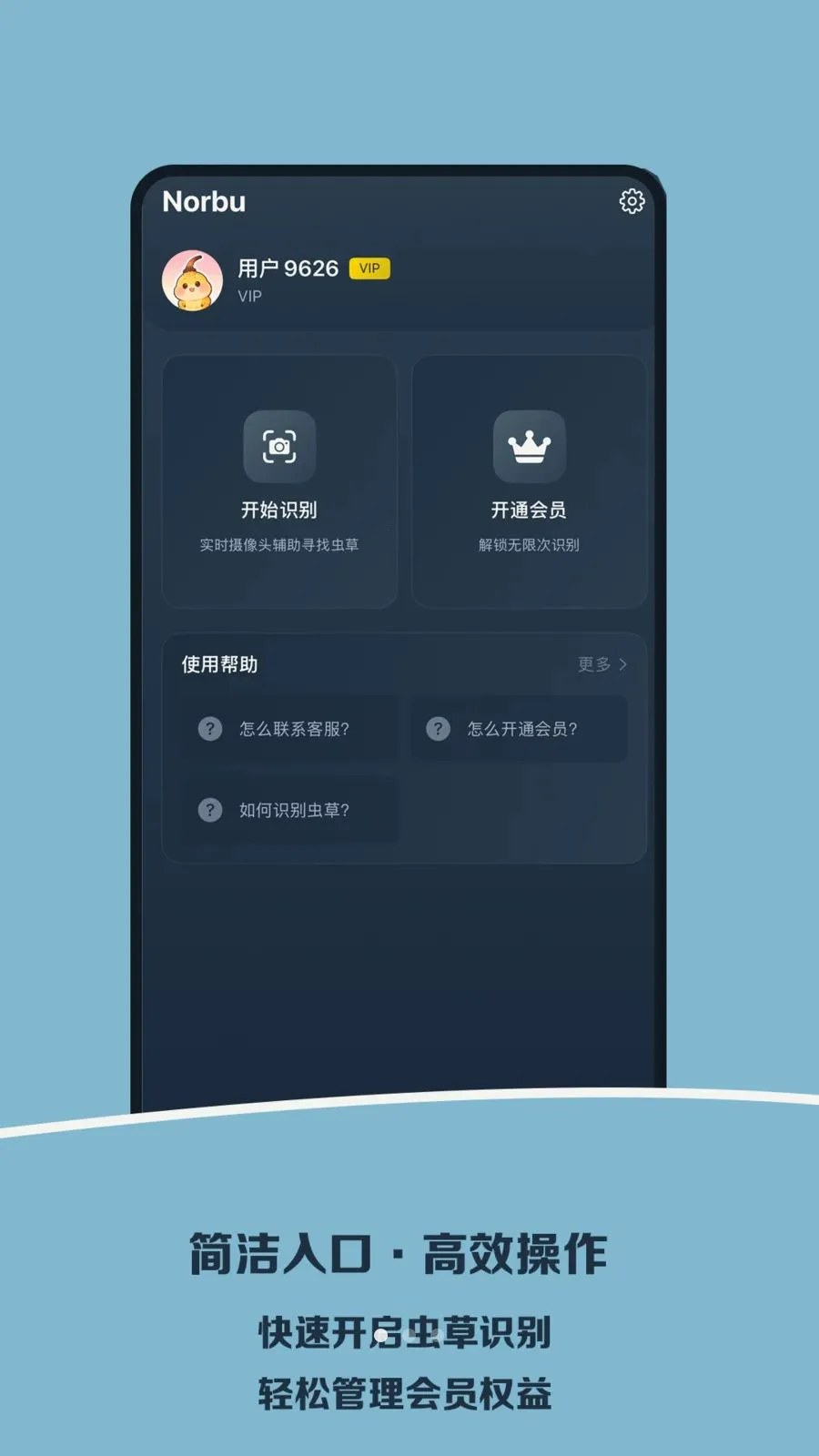 Norbu2026�ٷ�����v1.0 ��Ѱ��ͼ1