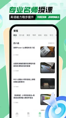 Ӣ�������Ķ�(Ӣ��ѧϰƽ̨)v1.0.0 �ֻ����ͼ1