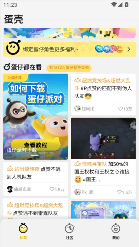 �����ɶԵ���(�����ֲݻ���ƽ̨)