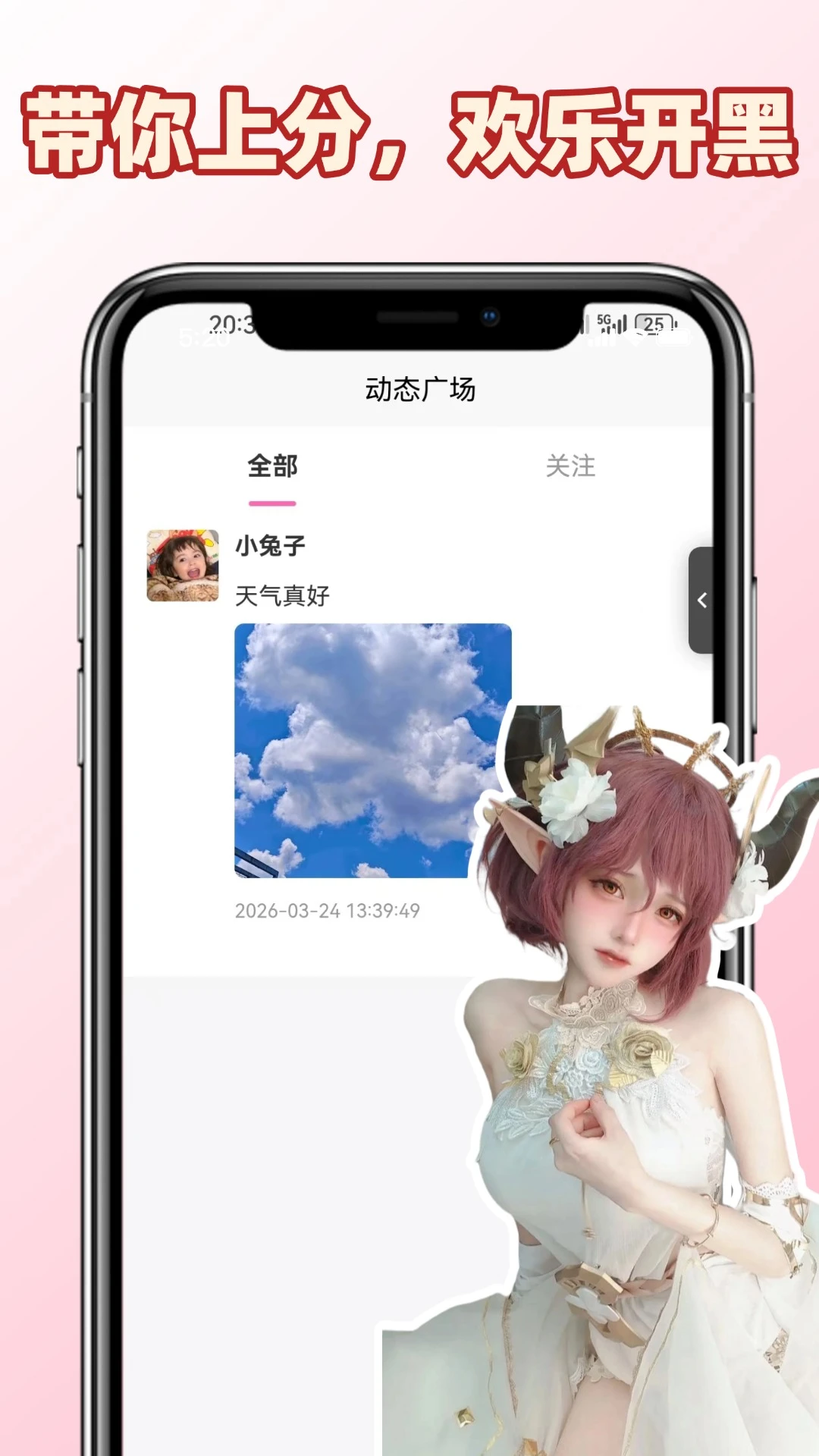 �������㰲׿���ֻ���v1.0.6 �ٷ������ͼ3