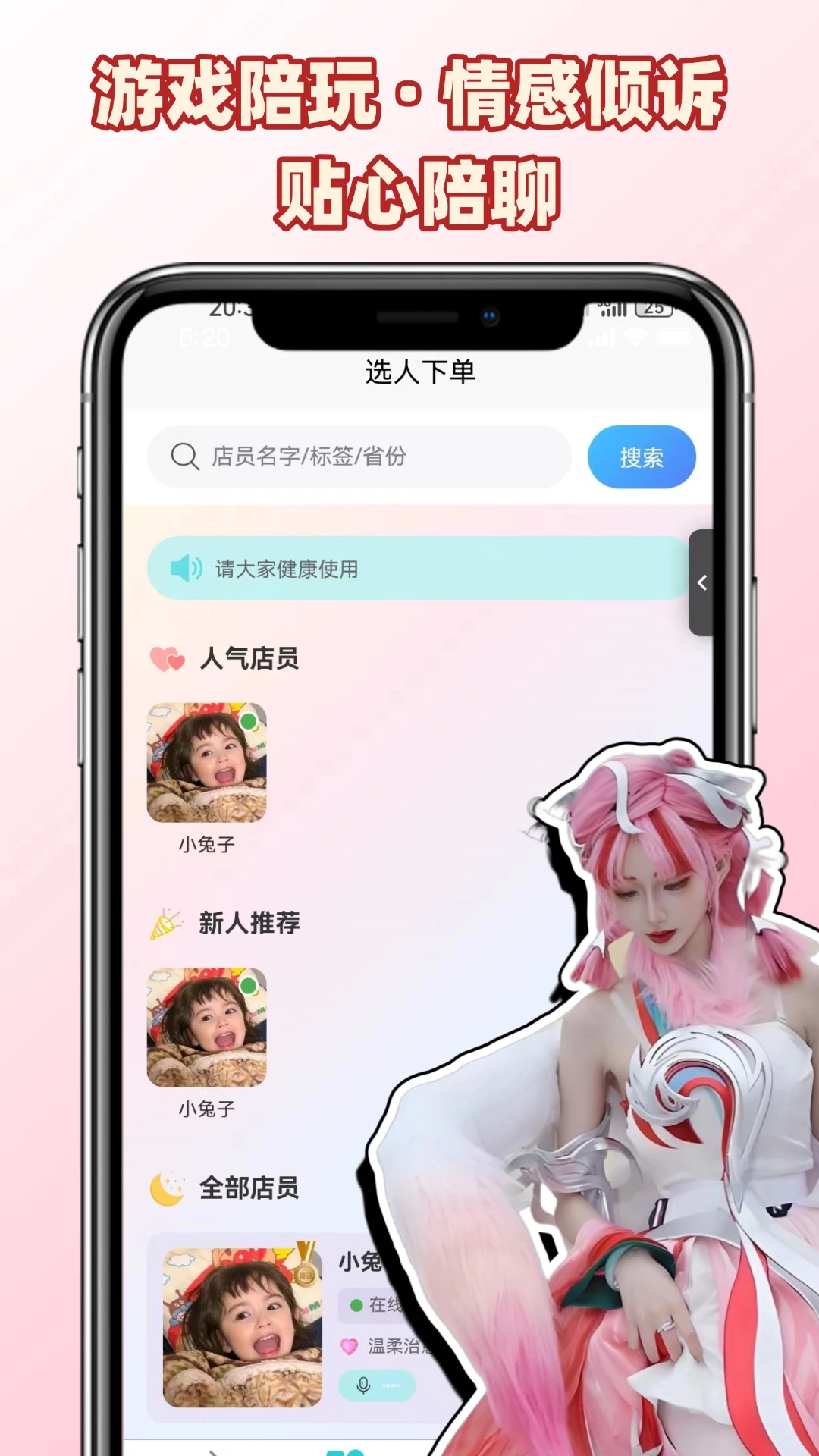 �������㰲׿���ֻ���v1.0.6 �ٷ������ͼ2