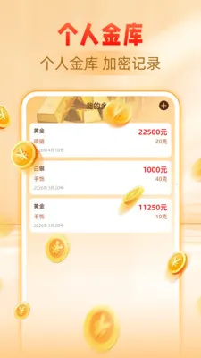 �ƽ�����۸��ѯ(�ƽ�Ͷ�ʹ���)v1.0.0 �ֻ����ͼ1