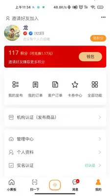 С�ڰ�AI��׿���ֻ���v2.0.9 �ֻ����ͼ0