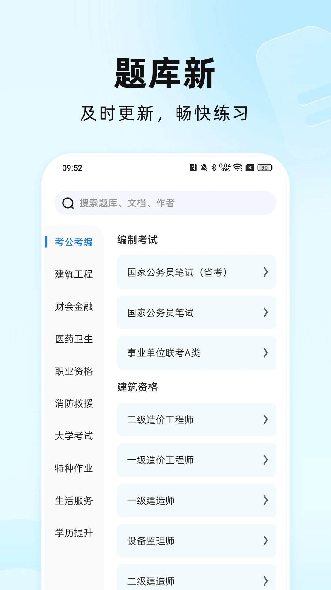 ����ȫ����(����ѧϰӦ��)v3.0.0 �ֻ����ͼ3