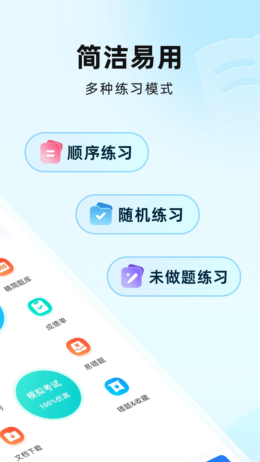 ����ȫ����(����ѧϰӦ��)v3.0.0 �ֻ����ͼ2