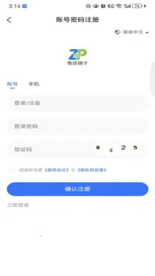 ��ѡ����(ͬ������ƽ̨)v1.0.0 �ٷ������ͼ1
