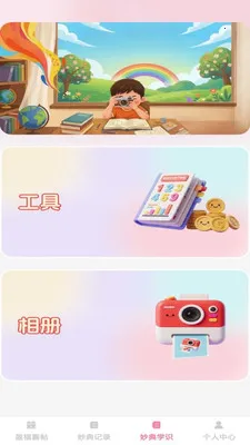 ӯ����������ֻ���v1.0.2 ��׿���ͼ2