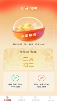 �踣�콵2026�ٷ�����v1.0.2 �ֻ����ͼ0