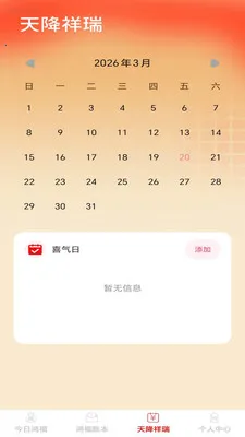 �踣�콵2026�ٷ�����v1.0.2 �ֻ����ͼ1