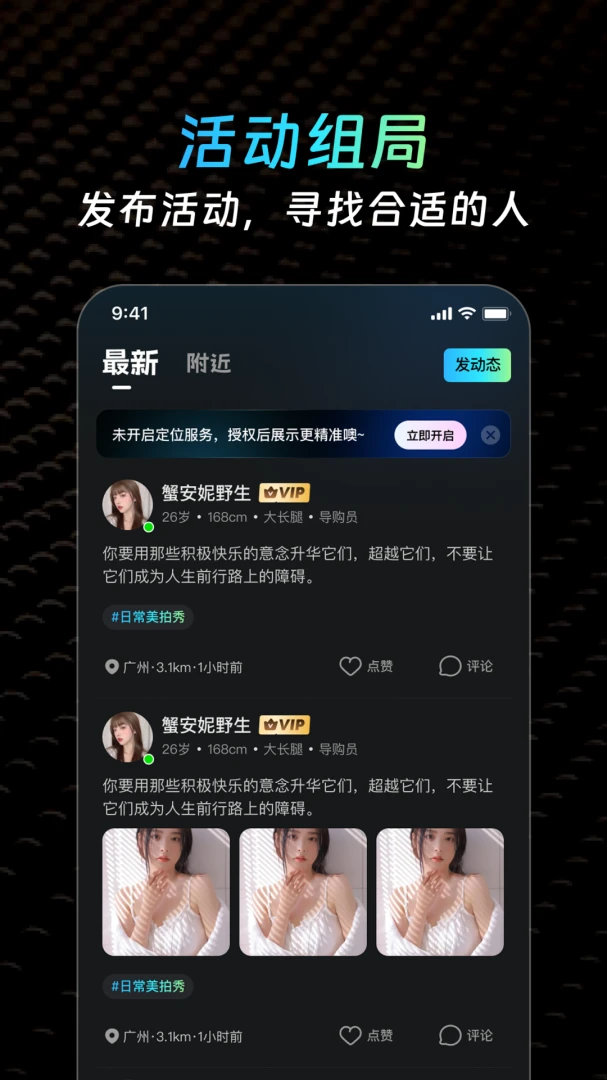 ˽ȦԼ�ύ��(ͬ�ǽ�������)v2.1.4 �ֻ����ͼ2