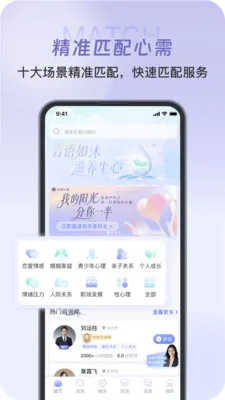 ��������(רҵ������ѯƽ̨)v1.0.6 ��Ѱ��ͼ2