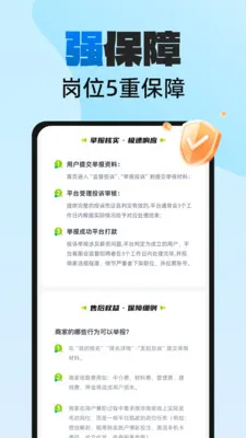 н���ְ2026�ٷ����°汾v2.0.1 ��׿���ͼ1