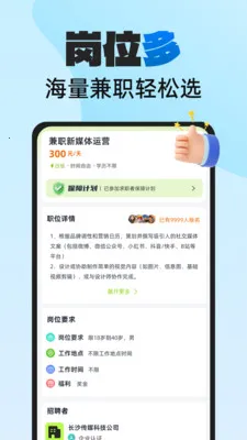 н���ְ2026�ٷ����°汾v2.0.1 ��׿���ͼ2