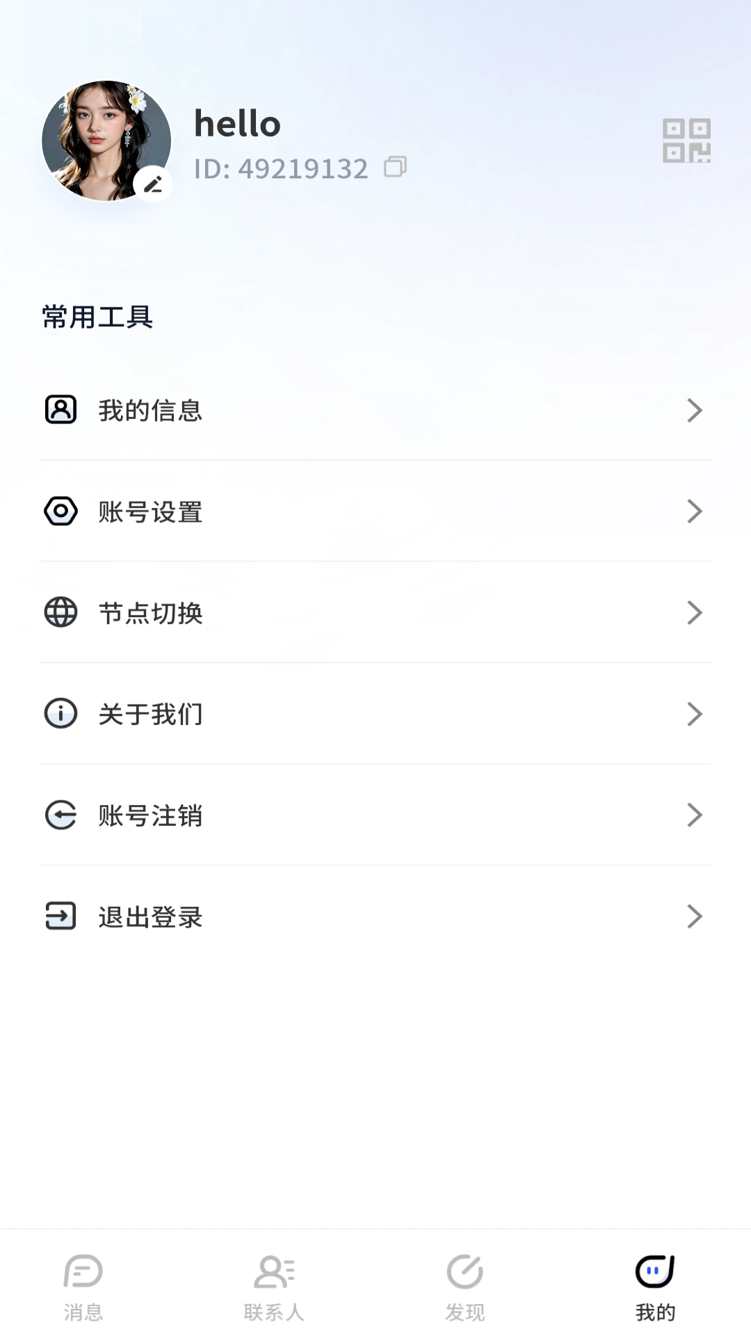 ����2026���°汾v1.0.31 �ٷ������ͼ2
