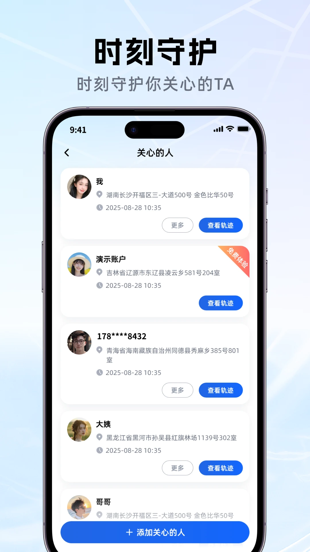 �ֻ���λ�����λ��(���Ѷ�λӦ��)v1.7.0 �ٷ������ͼ2