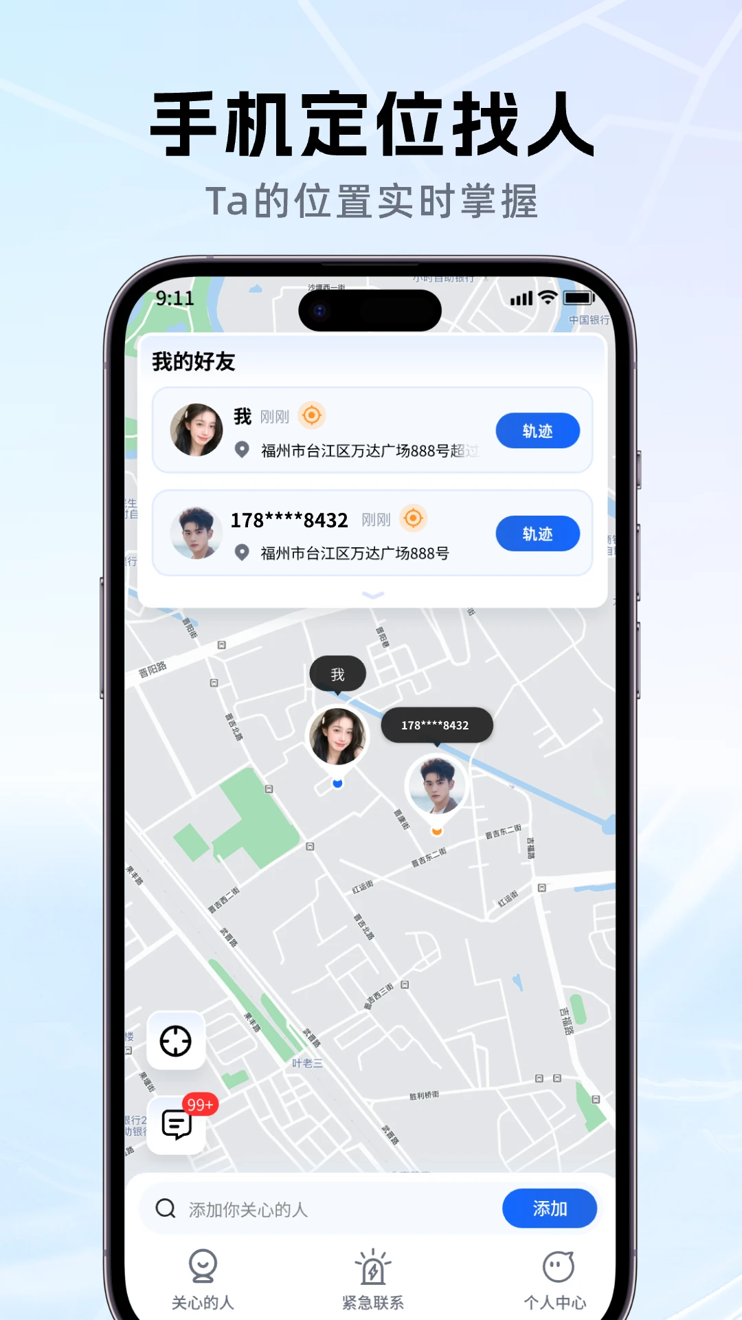 �ֻ���λ�����λ��(���Ѷ�λӦ��)v1.7.0 �ٷ������ͼ0