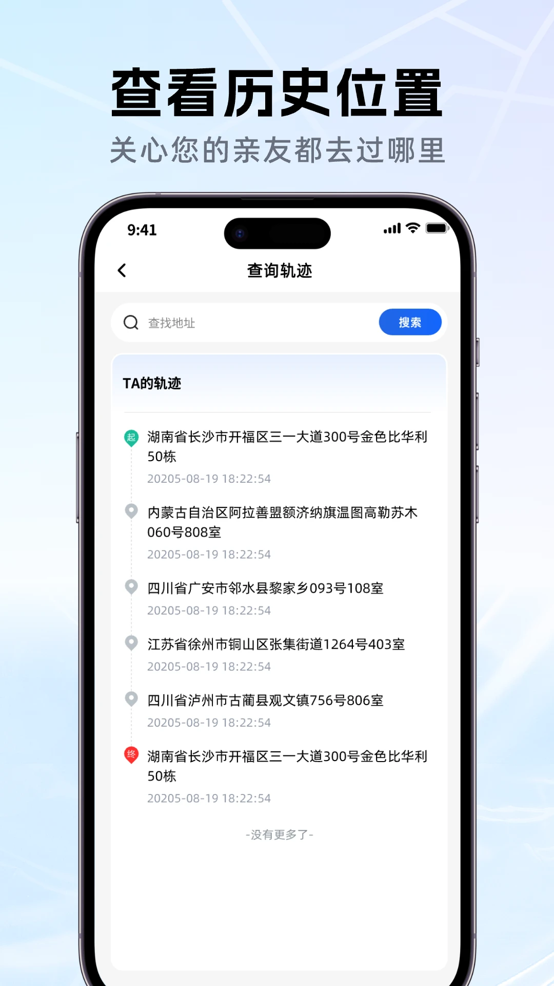 �ֻ���λ�����λ��(���Ѷ�λӦ��)v1.7.0 �ٷ������ͼ1