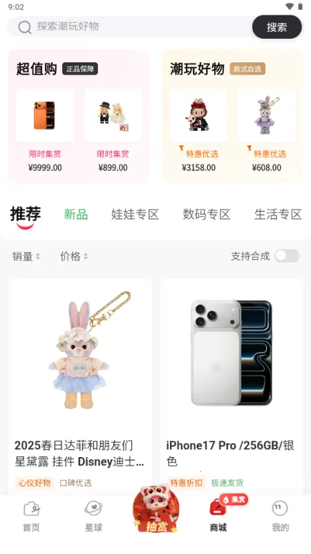 ����(�������빺��ƽ̨)v2.4.8 ��׿���ͼ1