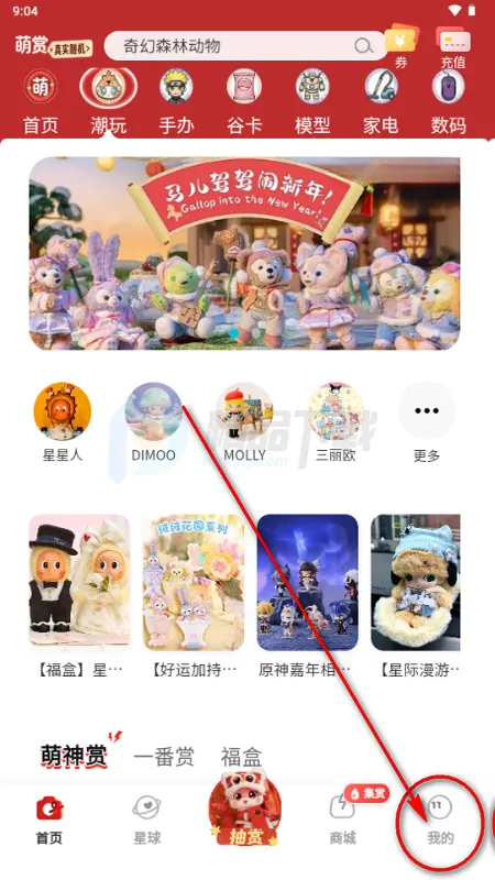 萌赏(潮玩数码购物平台) 萌赏(潮玩数码购物平台)