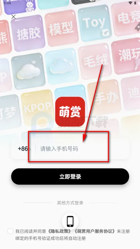 萌赏(潮玩数码购物平台) 萌赏(潮玩数码购物平台)