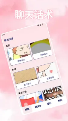 ���ܻ���(��������APP)v1.5 ��Ѱ��ͼ0