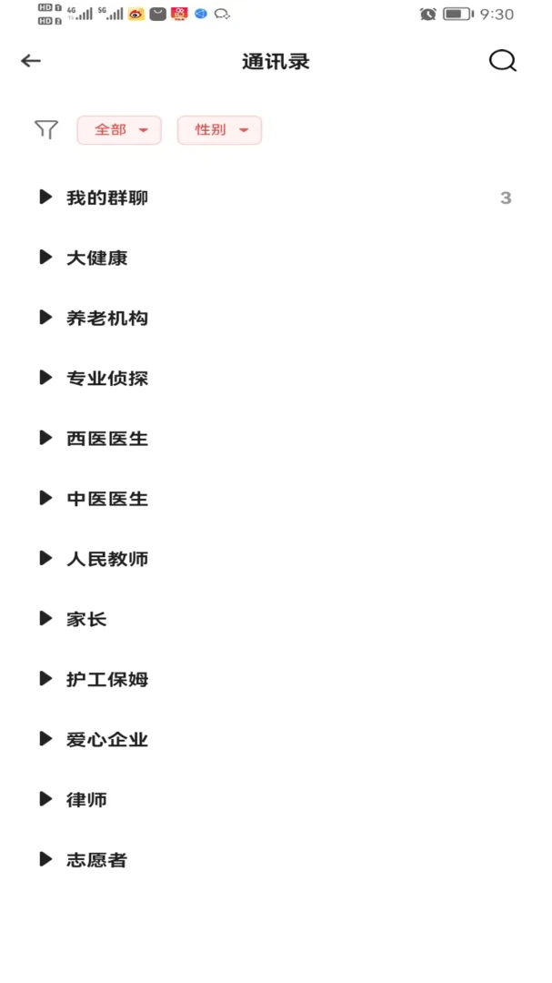 ȫ��������2026���°汾v1.3.9 �ֻ����ͼ2