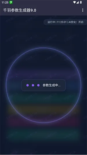 ǧ�����������(�������ù���)v9.0 �ٷ������ͼ1