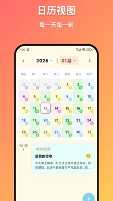 ϼ���ռ�(���ּǹ���)v1.6.0 ��׿���ͼ3