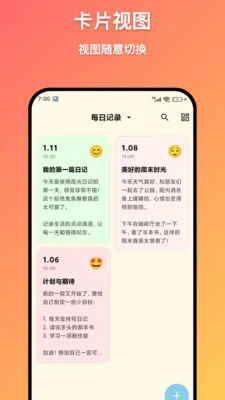 ϼ���ռ�(���ּǹ���)v1.6.0 ��׿���ͼ2