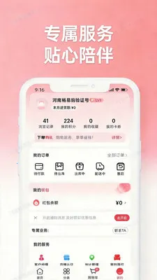 ���ϳ��׹�(����Ʒ����ƽ̨)v1.1.0 �ٷ������ͼ0