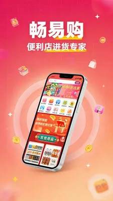 ���ϳ��׹�(����Ʒ����ƽ̨)v1.1.0 �ٷ������ͼ1