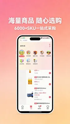 ���ϳ��׹�(����Ʒ����ƽ̨)v1.1.0 �ٷ������ͼ2