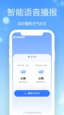 15������Ԥ��ȫ��ͨ�����ֻ���v1.0.2.1 ��Ѱ��ͼ2