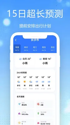 15������Ԥ��ȫ��ͨ�����ֻ���v1.0.2.1 ��Ѱ��ͼ0