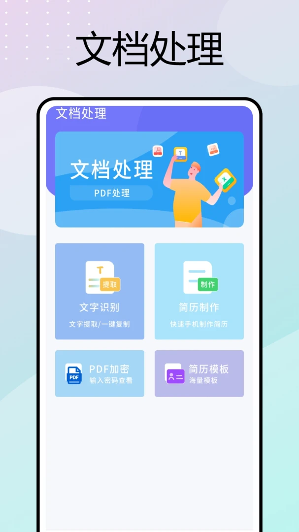�ƶ����ڴ�(���ڰ칫����)v1.0.6 �ٷ������ͼ2