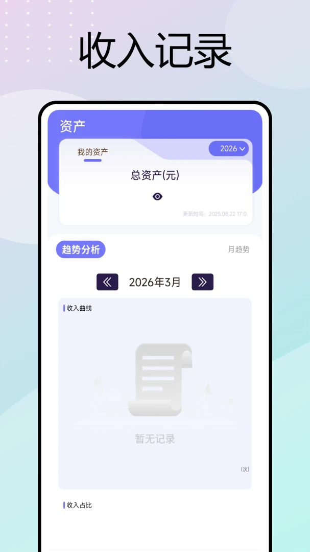 �ƶ����ڴ�(���ڰ칫����)v1.0.6 �ٷ������ͼ0
