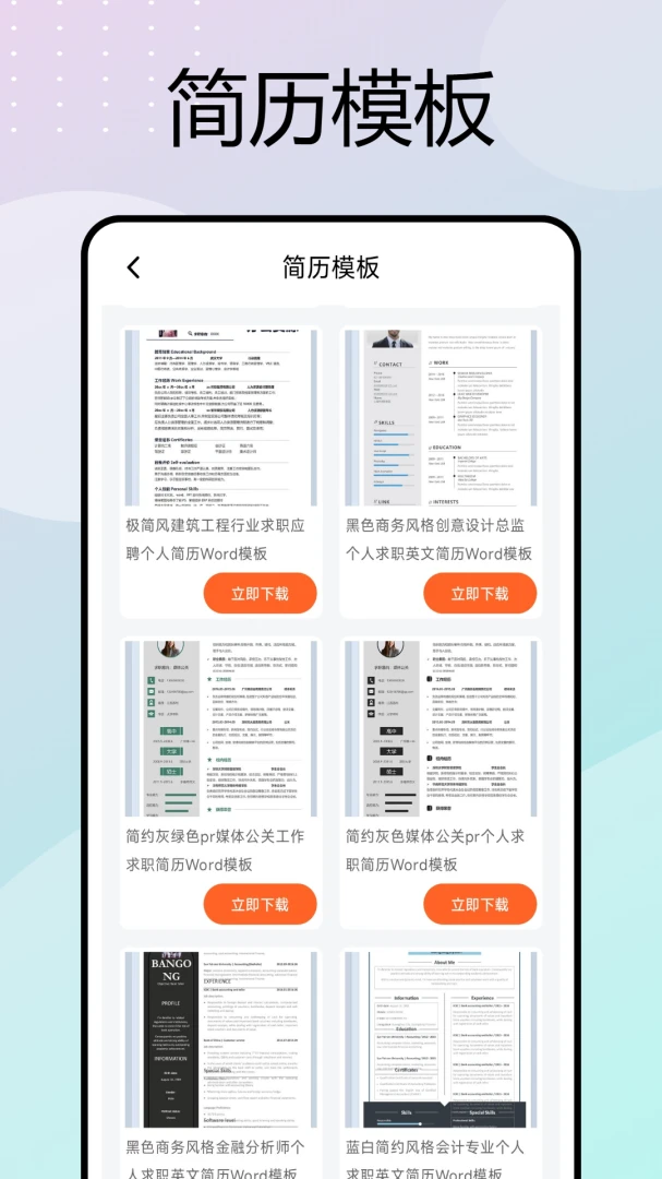 �ƶ����ڴ�(���ڰ칫����)v1.0.6 �ٷ������ͼ1