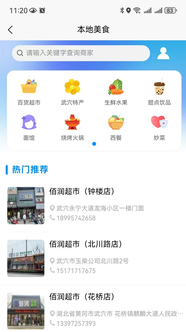������������ֻ���v1.1.3 �ֻ����ͼ0
