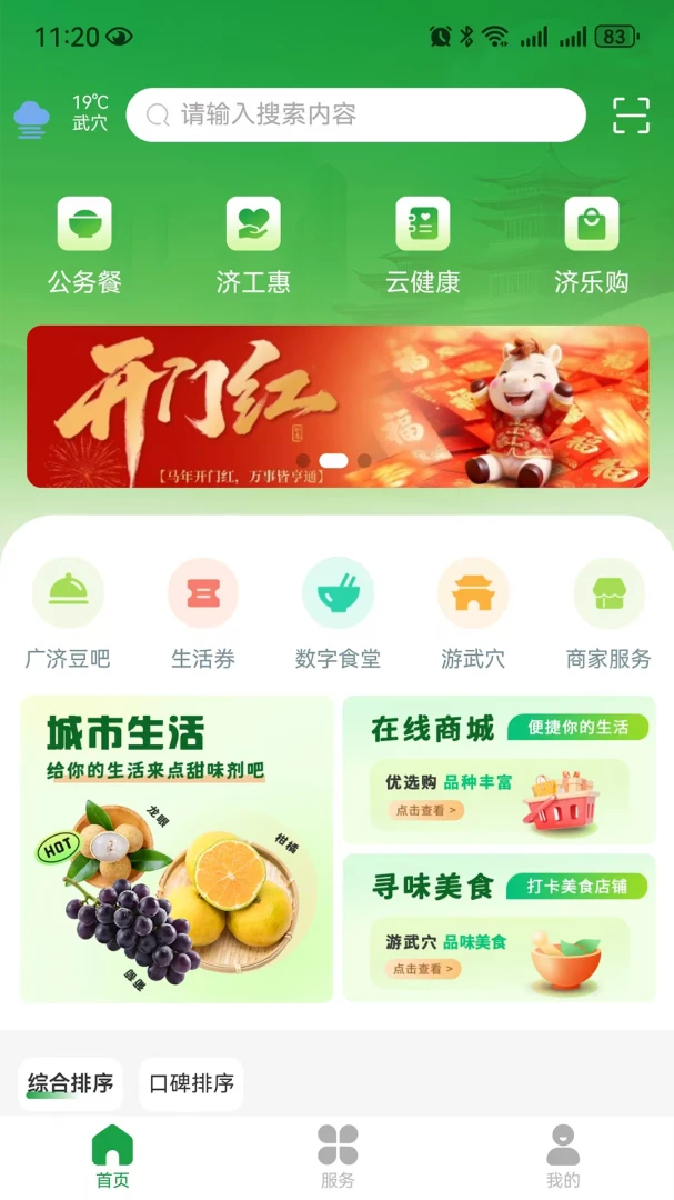 ������������ֻ���v1.1.3 �ֻ����ͼ1
