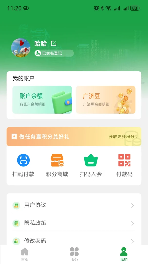 ������������ֻ���v1.1.3 �ֻ����ͼ2