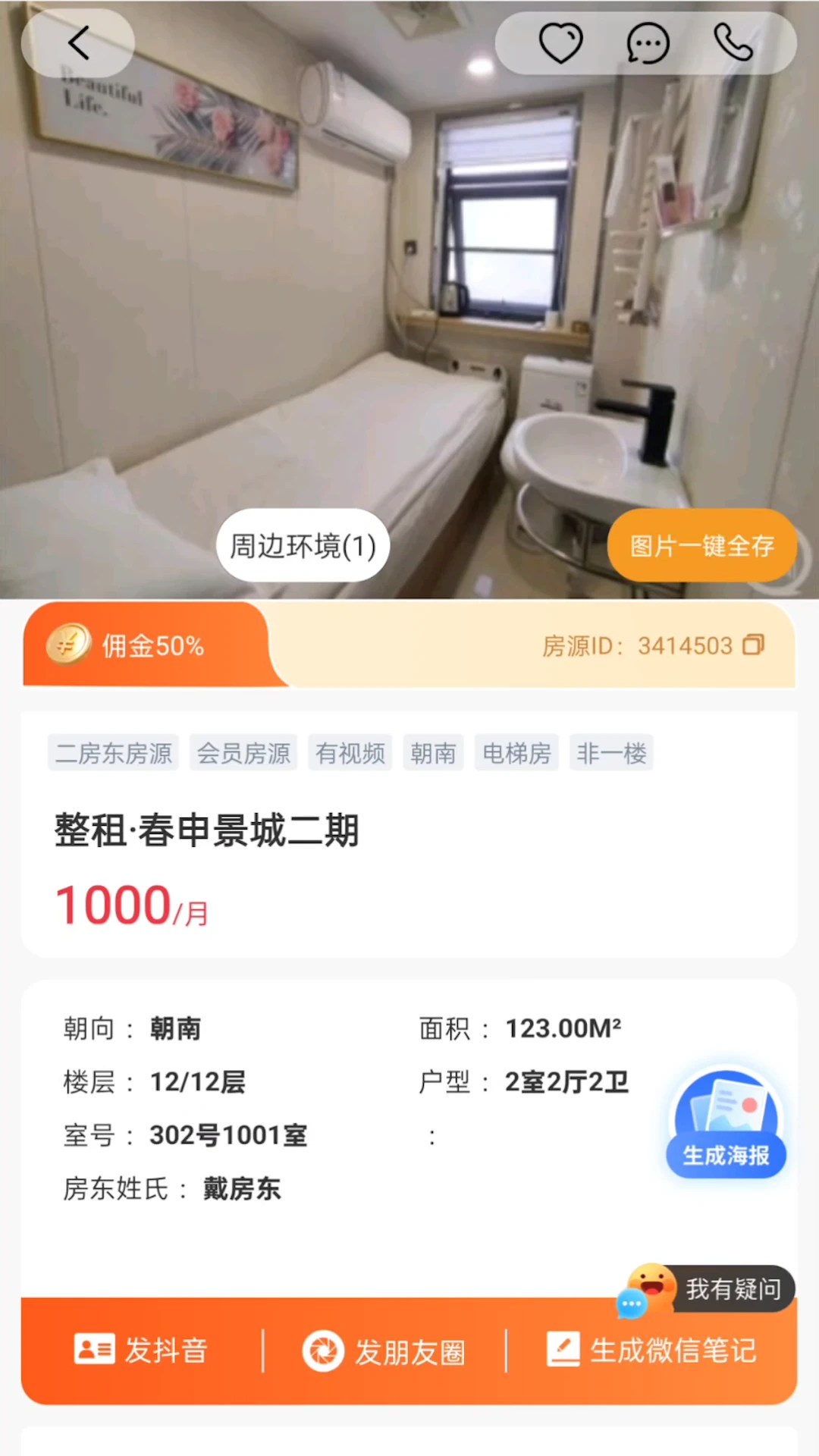 ��Դ��2026�ٷ����°汾v1.4.9 �ֻ����ͼ3