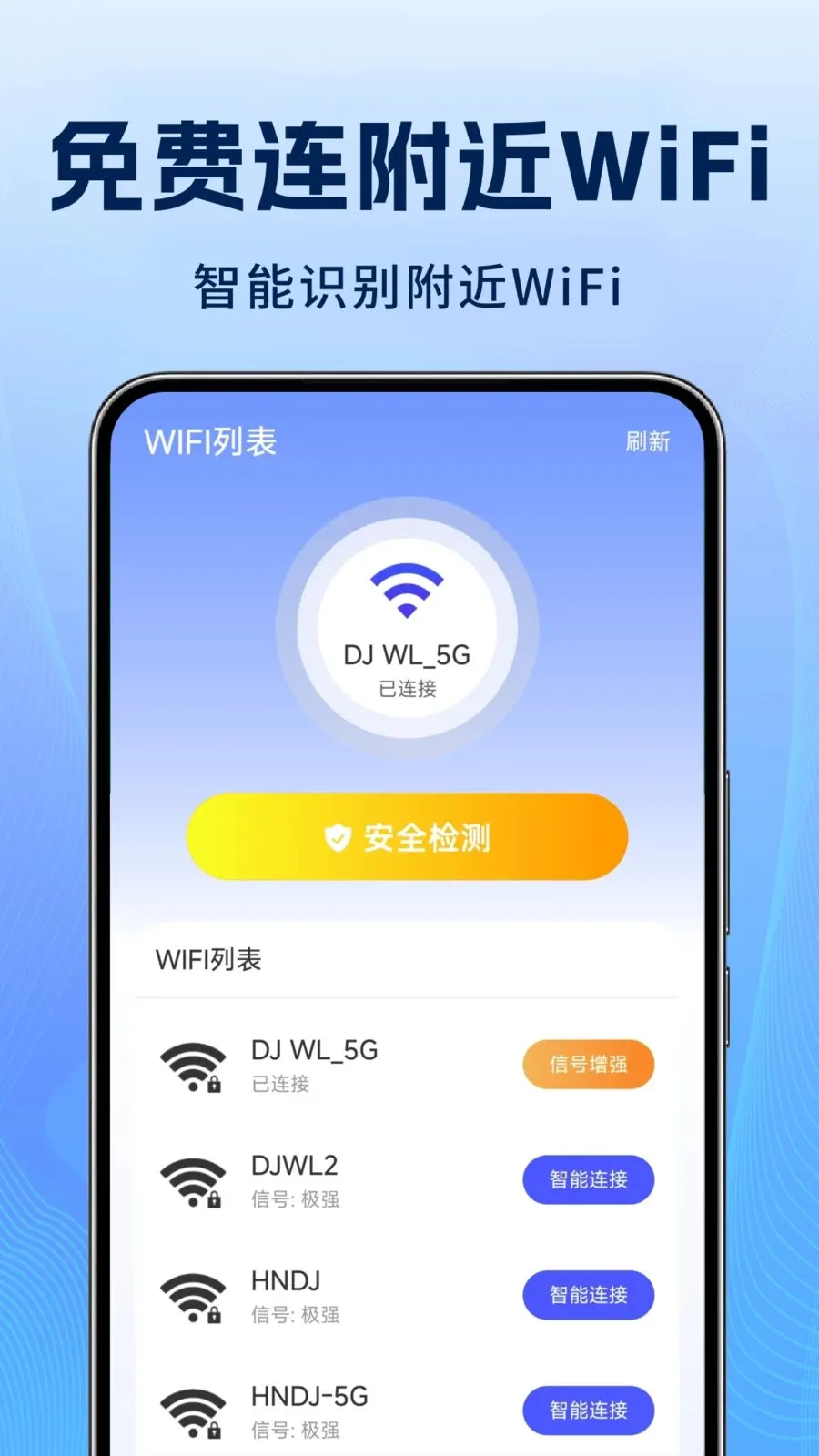 ����WiFi�����2026���°汾v1.1.3 �ٷ������ͼ0