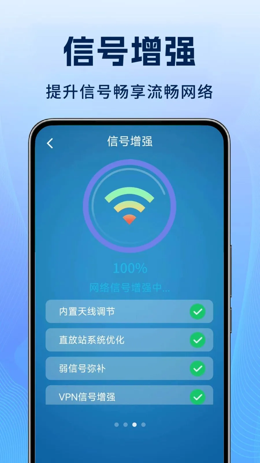 ����WiFi�����2026���°汾v1.1.3 �ٷ������ͼ1