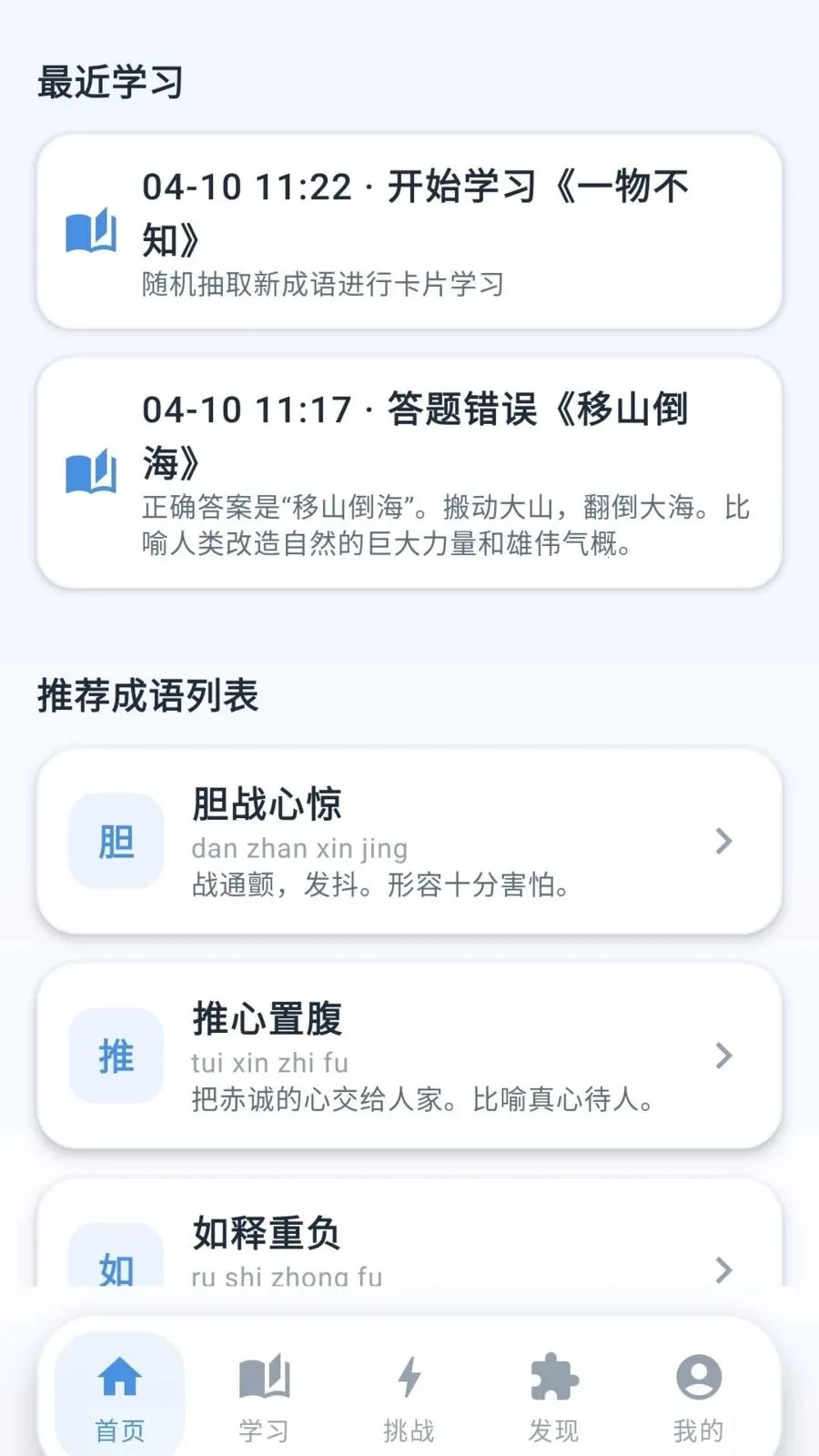 �ƽ�����(����ѧϰAPP)v0.1.0.6 �ֻ����ͼ3