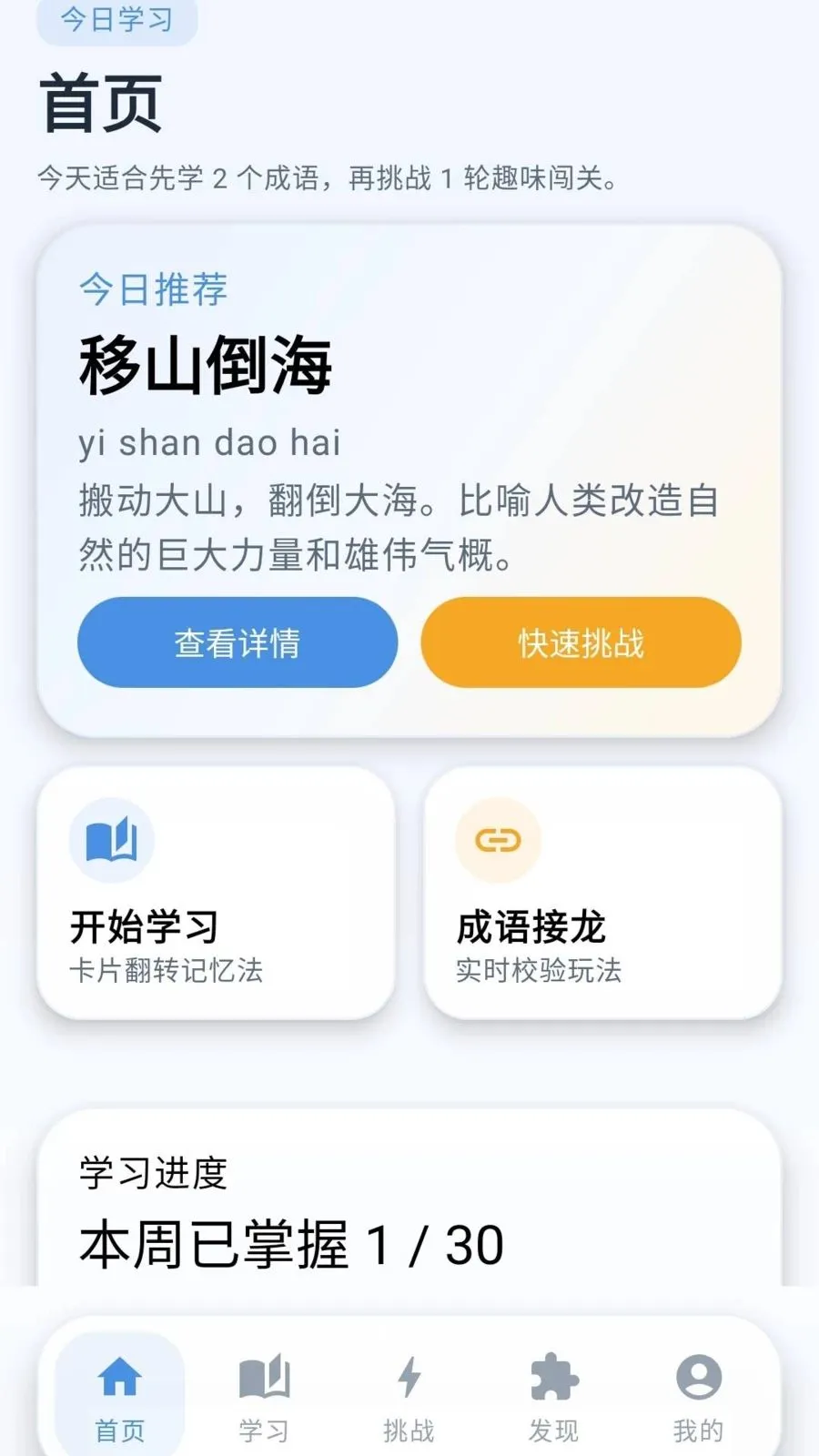 �ƽ�����(����ѧϰAPP)v0.1.0.6 �ֻ����ͼ2