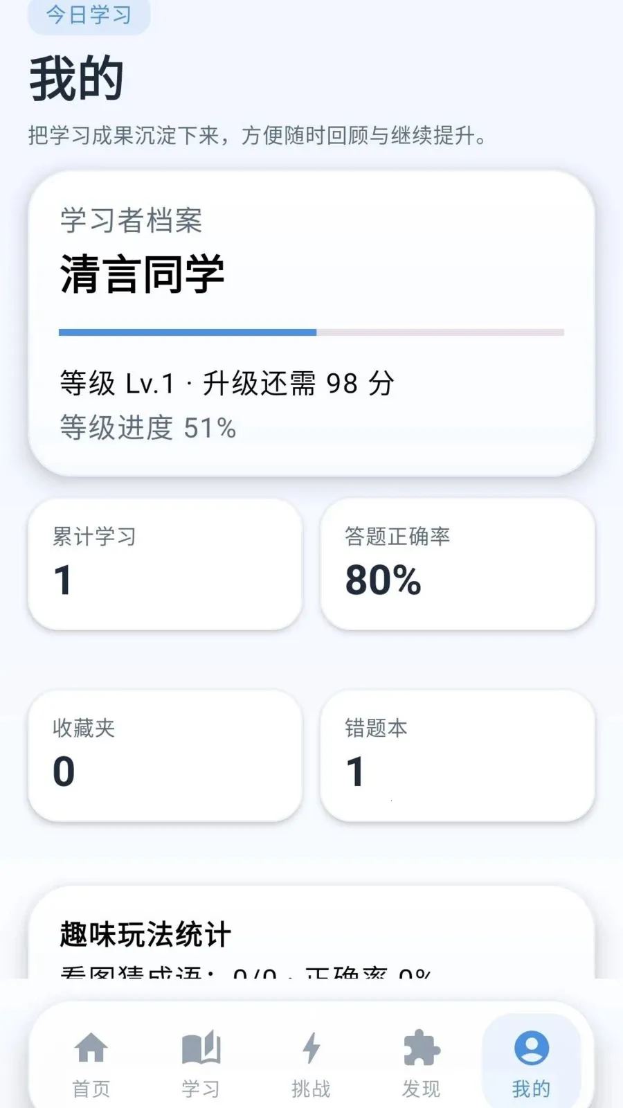 �ƽ�����(����ѧϰAPP)v0.1.0.6 �ֻ����ͼ0