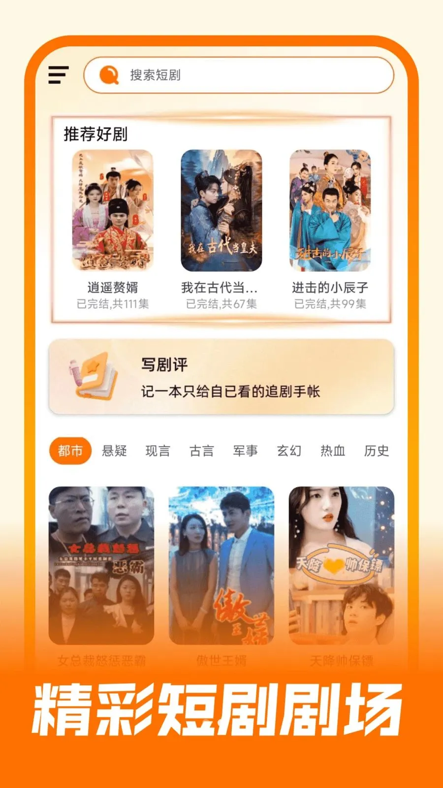 ��Ѷ̾翴�ù���׿���ֻ���v1.0.0 �ֻ����ͼ1